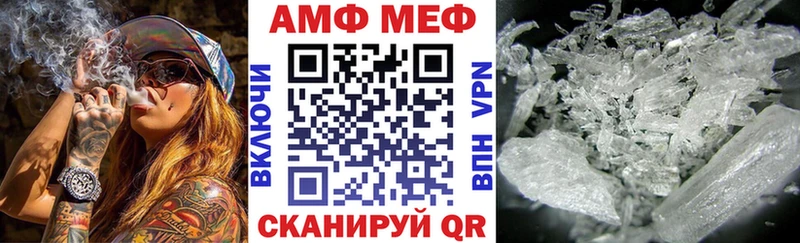 АМФ VHQ  Светлоград 