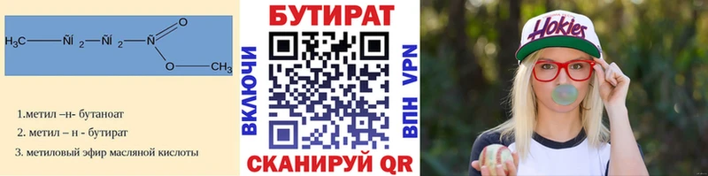 Бутират буратино Светлоград