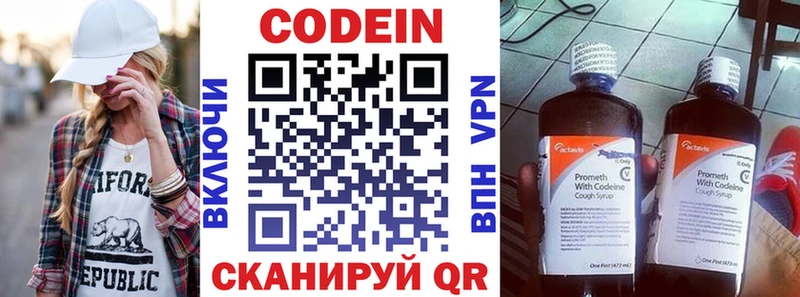 цена наркотик  Светлоград  Кодеиновый сироп Lean напиток Lean (лин) 