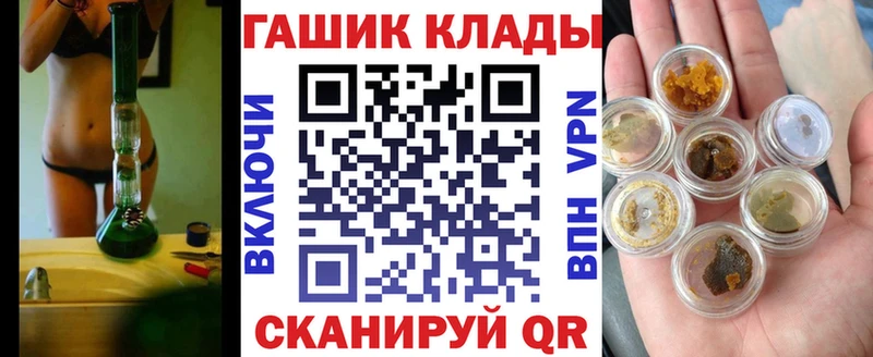 ГАШ Ice-O-Lator  где найти наркотики  Светлоград 