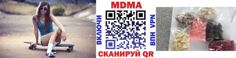 МЕГА онион купить наркоту Светлоград MDMA crystal