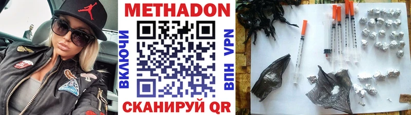 закладка  Светлоград  Метадон мёд 