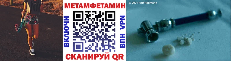 Первитин Methamphetamine Светлоград
